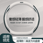 Bọc vô lăng Lynk & Co 08